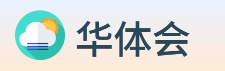 华体会 Logo